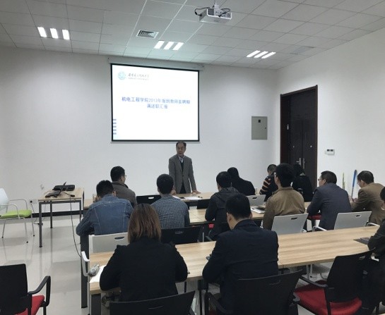 2026世界杯官方合作网站组织新进教师进行首聘期满述职汇报